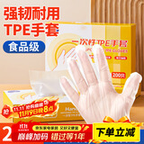 优奥一次性手套加厚200只TPE食品级塑料洗碗儿童家务餐饮烘培厨房手套
