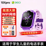 360儿童电话手表10XPro长续航儿童手表GPS定位智能手表学生儿童4G视频拍照手表紫男女表6-12岁