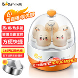 小熊（Bear）煮蛋器蒸蛋器单层家用自动断电迷你早餐神器鸡蛋羹蒸鸡蛋器蒸蛋机炖蛋器蒸蛋锅防干烧便携式电蒸锅 单层