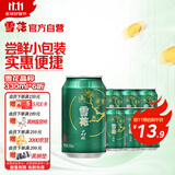 雪花啤酒（Snowbeer）晶粹啤酒 330ml*6听 尝鲜小包装