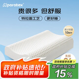 paratex特拉雷乳胶枕 96%乳胶含量 成人天然乳胶枕头 泰国进口橡胶睡眠枕
