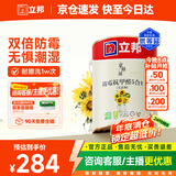 立邦乳胶漆白漆室内墙面漆内墙乳胶漆抗甲醛5合1油漆涂料5L/约7kg
