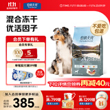 伯纳天纯鸭肉梨狗粮小型犬中大型犬幼犬成犬全价通用犬粮24斤/12kg