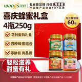 汪氏（wangs）蜂蜜 花时蜜韵蜂蜜礼盒1kg 喜庆礼盒送长辈送父母礼物 节日礼品盒