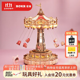 若客（ROKR）空中飞椅 八音盒音乐盒积木diy手工拼图木质拼装模型玩具生日礼物