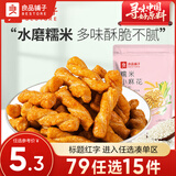 良品铺子 小麻花传统糕点 特产天津风味麻花酥脆办公室宅家追剧小食 【藤椒牛肉】糯米小麻花160g ,