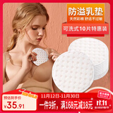 弗曼途 彩棉防溢乳垫可水洗透气防溢乳贴哺乳期加厚溢隔喂奶垫非一次性