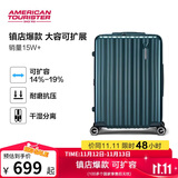 美旅箱包行李箱拉杆箱可扩容商务旅行箱密码箱薯条箱28英寸 79B松石绿