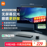 米家（MIJIA）智能显示器屏幕挂灯1S【政府补贴】电脑电竞桌面阅读台灯小米灯具