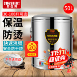 厨仕博烧水桶电热开水桶蒸煮桶保温桶一体商用蒸烧水熬汤桶大容量月子不锈钢电烧水桶汤桶 装约90斤水保温防烫|304盘带龙头