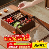 木雅轩干果盘实木干果盒瓜子糖果盘分格水果盘客厅干果收纳盒果盘零食盘 胡桃木单层+4玻璃碗