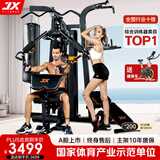 军霞（JUNXIA）综合训练器健身器材多功能一体机力量站健身器材家用健身房组合器 DS932/80KG配重/升级仰卧板+单车