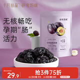 十月结晶研食妈咪加州无核西梅干孕妇零食孕期孕吐便秘200g