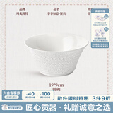玛戈隆特 事事如意餐具纯白浮雕骨瓷餐具餐盘整套散件组合 19CM*9CM面碗 1头