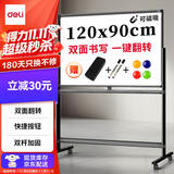 得力高端系列支架式一键翻转白板120*90cmH型架可移动白板双面磁性家用教学办公会议黑板白板50105