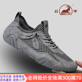 公羊旗舰男鞋2025新款春秋季软底运动鞋子男百搭潮鞋时尚休闲鞋男板鞋 灰色网眼薄款 5068 41