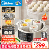 美的（Midea）电炖锅电蒸锅电炖盅隔水炖 0涂层不锈钢内胆多功能煮粥煲汤燕窝炖盅4.5L白瓷炖蒸炖一体MD-DZC2556