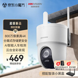 HIKVISION海康威视无线摄像头800万4K超清WiFi监控器 AI人形追踪360度无死角全彩夜视全景室外防水球机Q3S8M