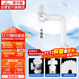 潜水艇（Submarine）SQ-1面盆洗手池ABS防臭下水管 S弯伸缩下水管防虫防臭