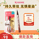 奇士美（kiss me）花盈美蔻闪耀持妆细滑眼线液笔0.4ml 03自然棕(纤细笔尖 防水)
