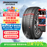 普利司通冬季雪地轮胎205/55R16 XG02 91S适配速腾、高尔夫、朗逸、奥迪A3