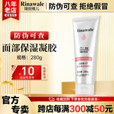 康婷瑞倪维儿康婷面部体部保湿凝胶凝脂护肤品 舒缓保湿套装化妆品官方正品 面部保湿凝胶280g