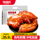 邬辣妈爆胶猪蹄卤香味388g 袋装卤味肘子整只猪蹄即食追剧解馋休闲食品