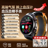 杜能【气泵血压测量】血压血糖评估手表血压心率血氧趋势测量气泵精准测血压智能健康手表 圆【气泵血压测量】血糖血脂尿酸监测 ECG心电图