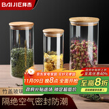 拜杰玻璃茶叶罐密封罐咖啡罐干货储物罐防潮罐干果零食瓶 800ml