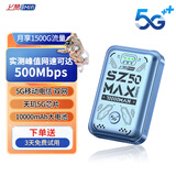 上赞 SZ50  5G随身wifi免插卡移动无线wifi无线上网卡路由器10000mAh电池双频wifi流量