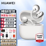 华为FreeClip 2耳夹式蓝牙耳机二代开放式真无线夹耳式耳机通话降噪跑步运动音乐游戏低延迟鸿蒙AI助手 羽沙白丨送店铺延保+晒单豪礼 官方标配【附送华为音乐权益卡】
