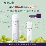 欧缇丽保湿舒缓大葡萄喷雾200ml 爽肤水温和敏感肌  生日礼物