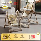 小主早安（BeBeMorning）宝宝餐椅电动摇摇椅二合一婴儿儿童哄睡便携餐桌椅子豪华款卡其色