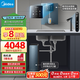 美的（Midea）直饮冷热净水器套装【星河1200Gpro+管线机240D】厨下0阻垢剂家用智能水龙头陶氏RO反渗透