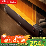 美的（Midea）石墨烯踢脚线/取暖器家用/节能电热电暖器/浴室防水烤火炉/电暖气暖风机/全屋速热移动地暖HDT22YY