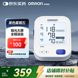 欧姆龙（OMRON）电子血压计血压仪家用 语音播报 大屏显示 老人U725A 