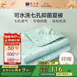 富安娜儿童被子夏凉被七孔抑菌空调被可水洗夏季被芯2斤 152x210cm绿