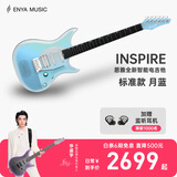 enya 【华晨宇同款】恩雅Inspire 单单双24品小双摇带音响智能电吉他 月蓝【自带效果器、音响】