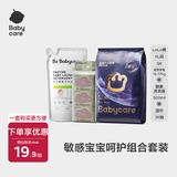 babycare敏感宝宝呵护组合 皇室pro拉拉裤XL码3片+湿巾36抽+洗衣液500ml