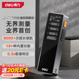 得力（deli）激光测距仪高精度迷你铝型材创新设计手持式量房仪激光尺合金50m