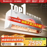 格力（GREE）空调 云佳 大1匹新一级能效 变频冷暖 自清洁 卧室壁挂式空调挂机 家电国家补贴 以旧换新 大1匹 一级能效