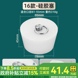 一靓 地漏堵孔塞下水道堵口器硅胶塞50PVC下水管硅胶堵头封口盖75管防臭密封圈水管塞子 16款【适合孔径81-93mm】带提手硅胶塞子