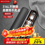 美厨（maxcook）316L不锈钢勺子叉子木筷子餐具套装 鸡翅木筷四件套 MCGC9341