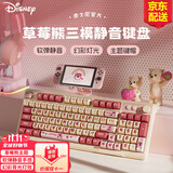 迪士尼草莓熊蓝牙无线键盘三模有线粉色静音键盘鼠标套装高颜值女生办公键鼠打字游戏电脑笔记本IPad通用 【三模RGB版】草莓熊D98无线/蓝牙/有线