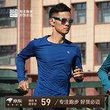 必迈（bmai）魔方速干长袖高弹力马拉松跑步运动套头衫柔软吸湿长袖T恤 深蓝色 L 男