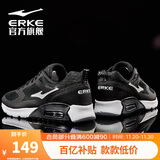 鸿星尔克男鞋气垫运动鞋休闲鞋黑色防滑减震跑鞋软底回弹轻便跑步鞋子男