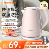 九阳（Joyoung）热水壶烧水壶电水壶 双层防烫304不锈钢 家用大容量0胶水电热水壶 1.5L  K15-F626