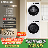 三星（SAMSUNG）AI神洗烘套装5系 12+10KG全自动滚筒AI泡泡净超薄嵌入月光白 WW12DG5B24AWSC+DV10DGC4A0AESC