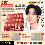 C咖【王一博同款】淡纹小罐膜*5罐提亮紧致抗皱舒缓涂抹面膜礼物