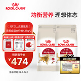 皇家成猫猫粮 营养均衡 F32 通用粮 1-7岁4.5kg*2